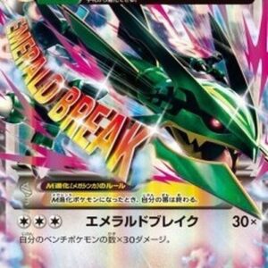 Pokemon MRayquaza EX Japanese
