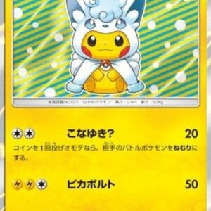 Pokemon Poncho-wearing Pikachu Japanese