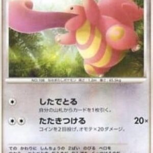 Pokemon Lickitung Lv.23 Japanese