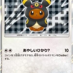 Pokemon Poncho-wearing Eevee Japanese