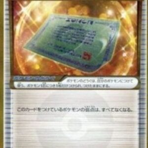 Pokemon Weakness Policy Japanese