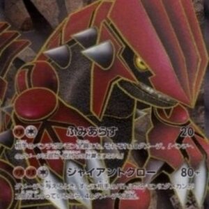 Pokemon Groudon EX Japanese