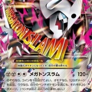 Pokemon MAggron EX Japanese