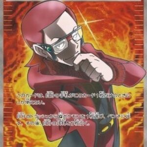 Pokemon Maxie's Hidden Ball Trick Japanese