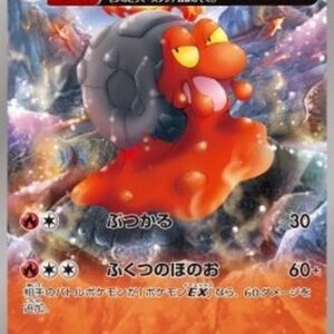 Pokemon Magcargo Japanese