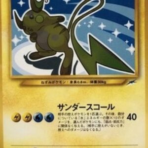Pokemon Shining Raichu Japanese