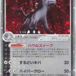 Pokemon Mightyena ex Japanese