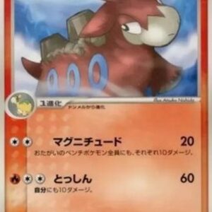 Pokemon Camerupt Japanese