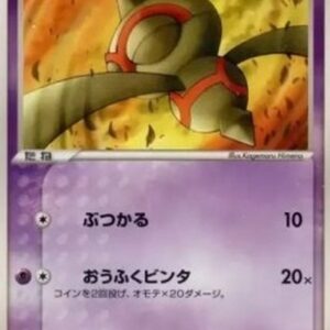 Pokemon Baltoy Japanese