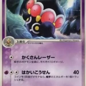 Pokemon Claydol Japanese