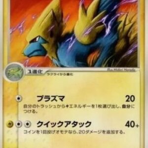 Pokemon Manectric Japanese