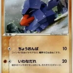 Pokemon Nosepass Japanese