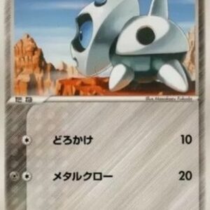 Pokemon Aron Japanese