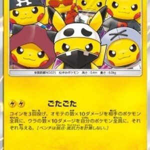 Pokemon Pretend Grunt Pikachu Japanese