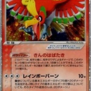 Pokemon Ho-oh ex Japanese