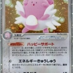 Pokemon Blissey ex Japanese