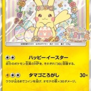 Pokemon Easter's Pikachu Japanese