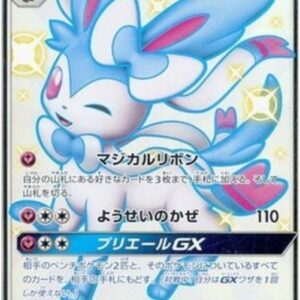 Pokemon Sylveon GX S-Chinese