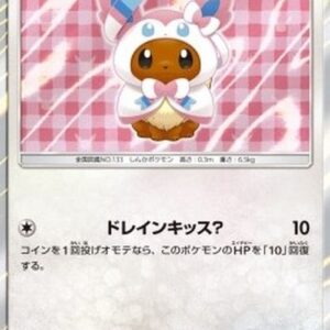 Pokemon Poncho-wearing Eevee Japanese