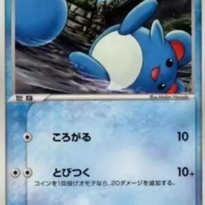 Pokemon Marill Japanese