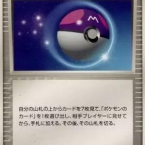 Pokemon Master Ball Japanese