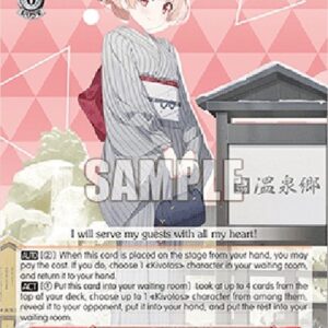 Weiß Schwarz BAV/Amami Nodoka (Hot Spring) (V.1 - Uncommon)