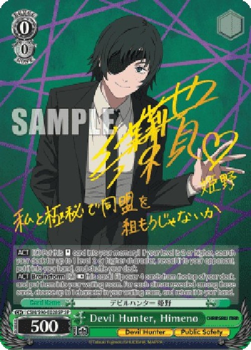 Weiß Schwarz CSM/Devil Hunter, Himeno (V.2 - Special Rare)