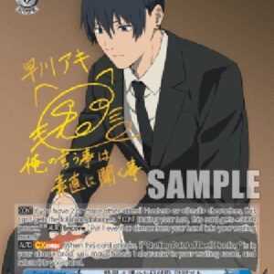 Weiß Schwarz CSM/Watchdog of Special Division 4, Aki Hayakawa (V.2 - Special Rare)