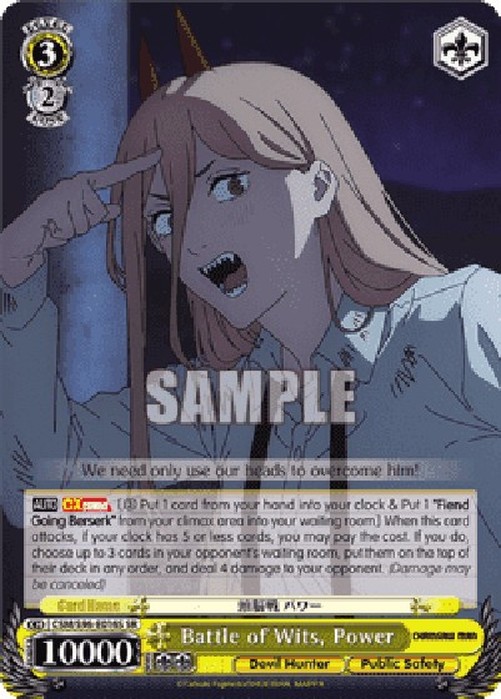 Weiß Schwarz CSM/Battle of Wits, Power (V.2 - Super Rare)