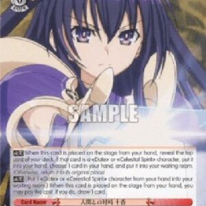 Weiß Schwarz DAL/Confrontation With Humans, Tohka (V.1 - Trial Deck)