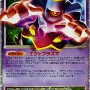 Pokemon Dusknoir LV.X Japanese