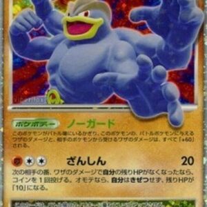 Pokemon Machamp LV.X Japanese