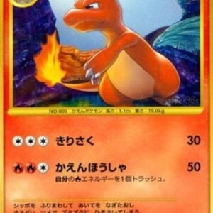 Pokemon Charmeleon Lv.32 Japanese