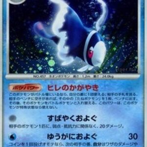 Pokemon Lumineon Lv.38 Japanese