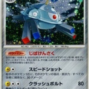 Pokemon Magnezone Lv.44 Japanese