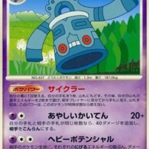 Pokemon Bronzong Lv.46 Japanese
