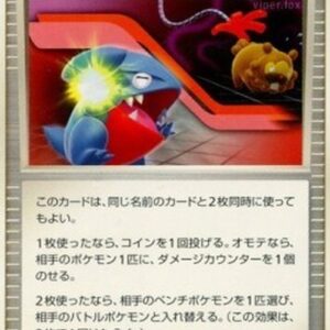 Pokemon Poke Blower + Japanese