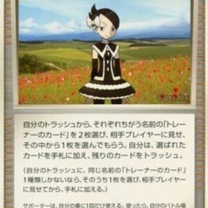 Pokemon Marley's Request Japanese