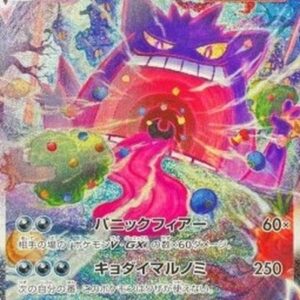 Pokemon Gengar VMAX Japanese