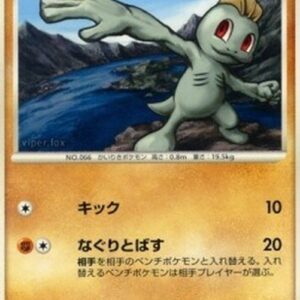 Pokemon Machop Lv.18 Japanese