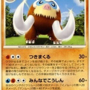 Pokemon Mamoswine Lv.56 Japanese