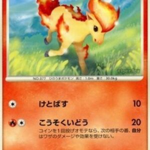 Pokemon Ponyta Lv.11 Japanese