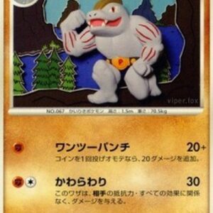 Pokemon Machoke Lv.41 Japanese