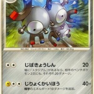 Pokemon Magneton Lv.40 Japanese