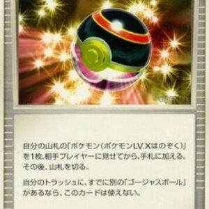Pokemon Luxury Ball Japanese