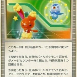 Pokemon Poke Healer + Japanese