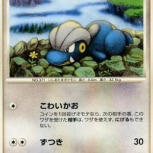 Pokemon Bagon Lv.13 Japanese