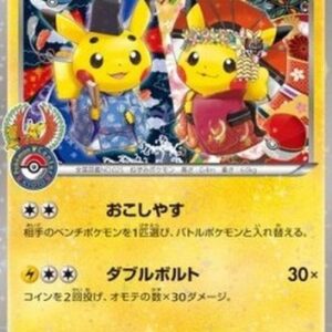 Pokemon Okuge-sama and Maiko-han Pikachu Japanese