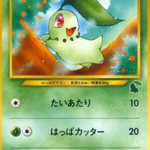 Pokemon Chikorita Japanese