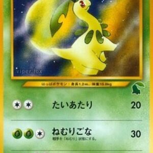 Pokemon Bayleef Japanese